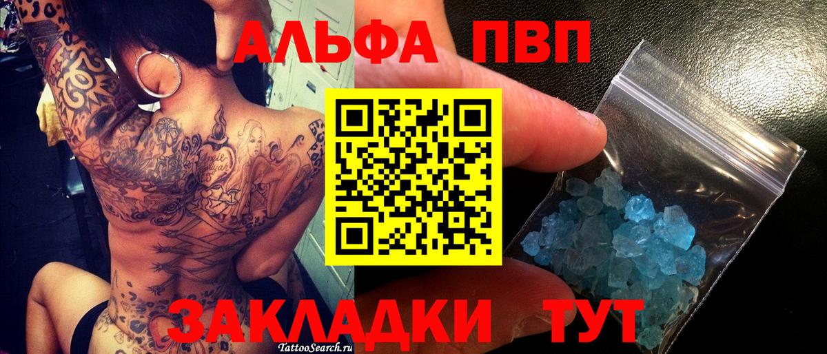 Альфа ПВП СК КРИС  Вход с VPN  A-PVP Crystall  Камышин  A PVP  Alpha PVP кристаллы 