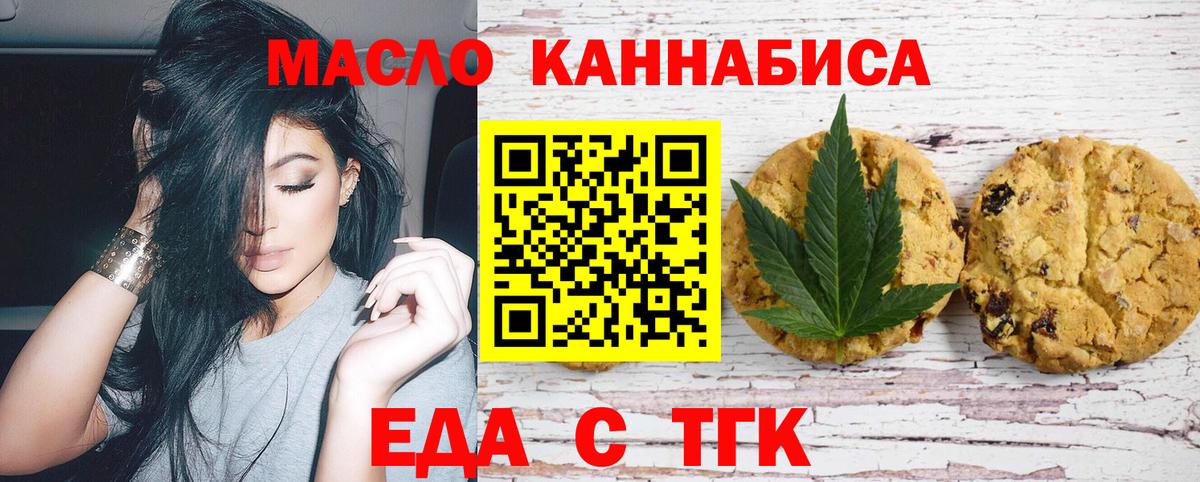 Canna-Cookies конопля  Вход с VPN  Камышин 