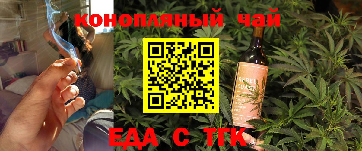 Печенье с ТГК конопля Камышин