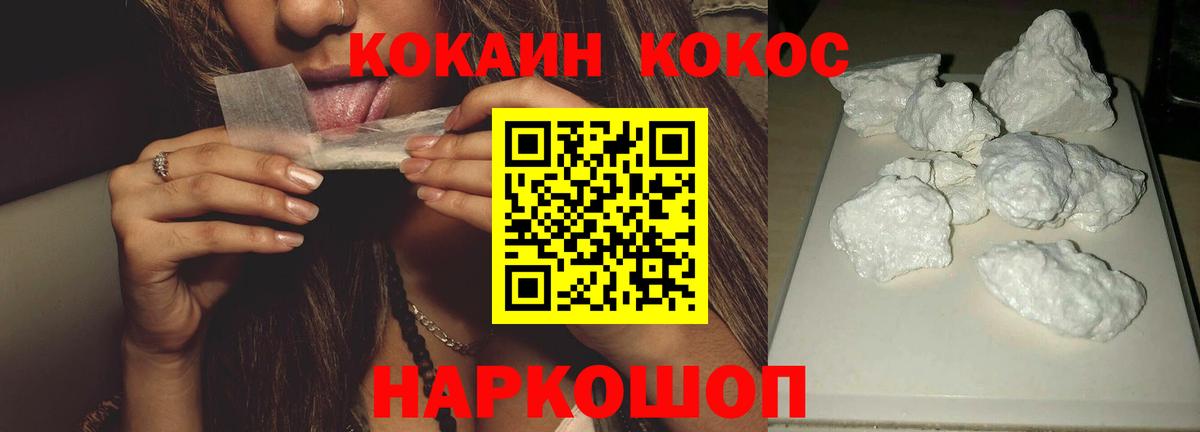 Камышин  COCAIN Перу  КОКАИН  Вход с VPN 