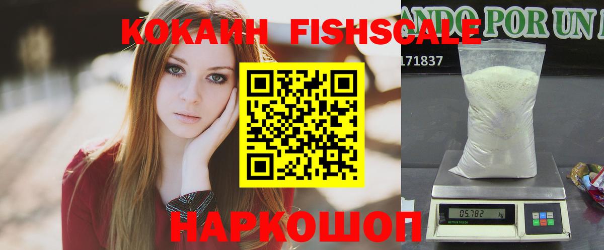 COCAIN Columbia Камышин