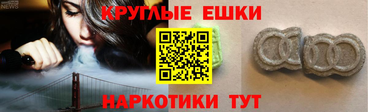 ЭКСТАЗИ 300 mg Камышин
