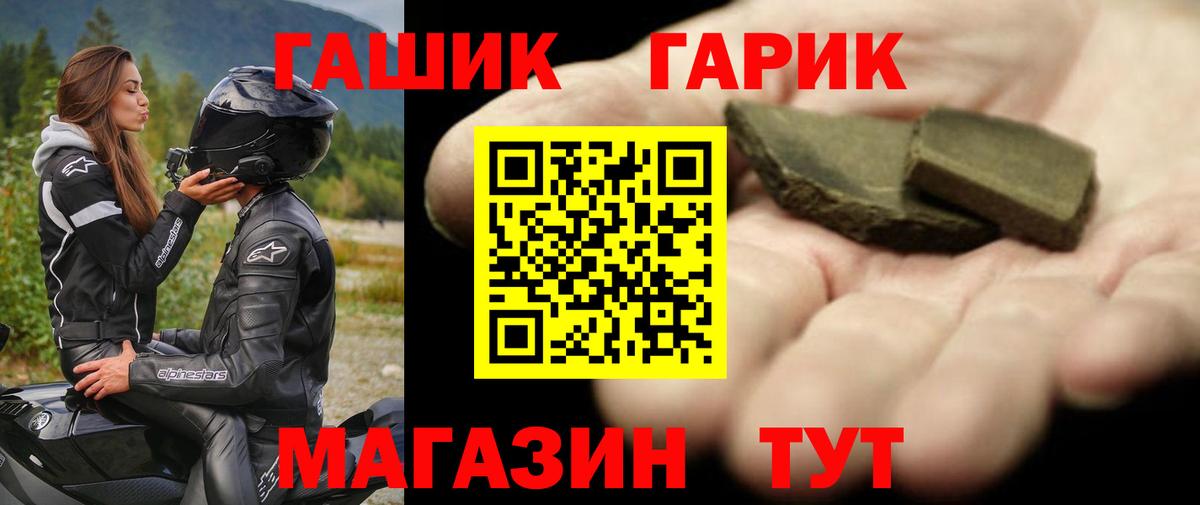 Камышин  ГАШИШ  Вход с VPN  ГАШ убойный  Гашиш убойный 