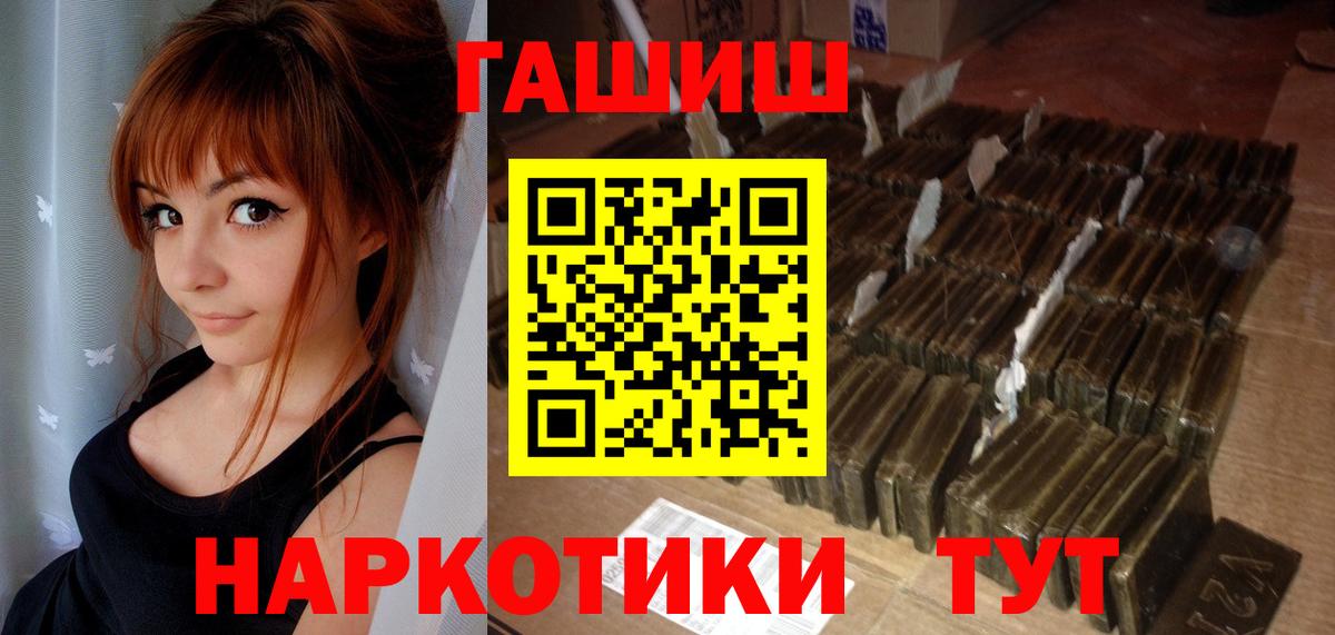 ГАШ hashish Камышин
