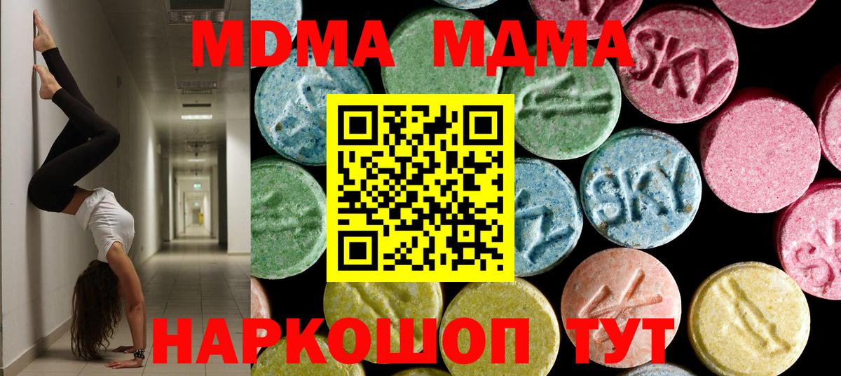 МДМА молли Камышин