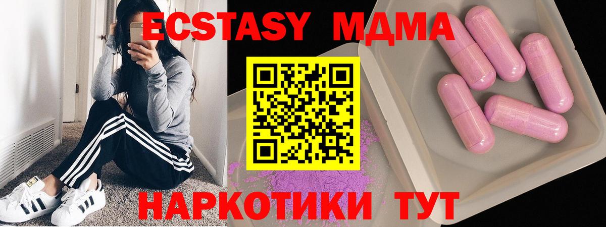 МДМА кристаллы  МДМА молли  Камышин  Вход с VPN 