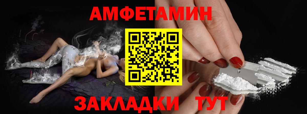 МЕТАМФЕТАМИН мет  Вход с VPN  МЕТАМФЕТАМИН мет  Камышин 