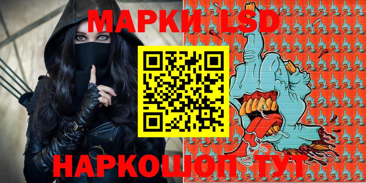 Марки N-bome 1500мкг Камышин
